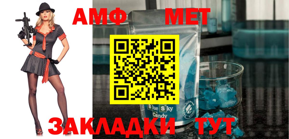 АМФ  Амфетамин 98%  АМФЕТАМИН  Мирный  Вход с VPN 