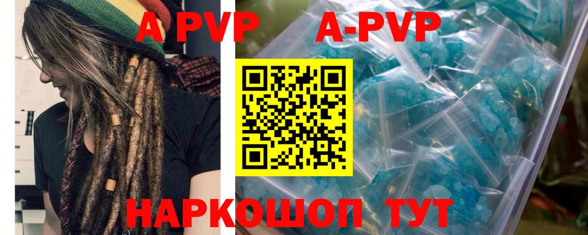 Alpha-PVP мука Мирный