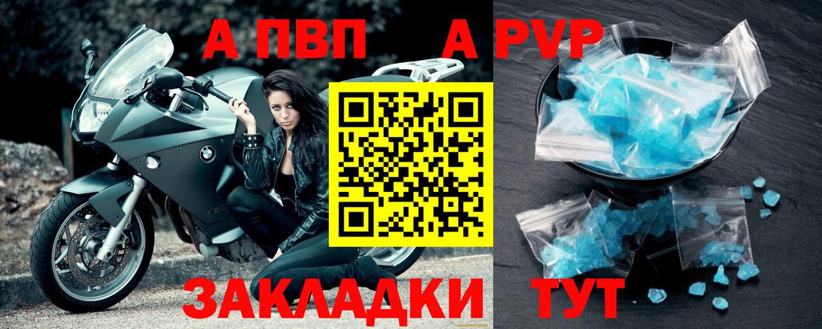 Альфа ПВП крисы CK  A PVP  сколько стоит  Мирный  Alfa_PVP СК КРИС  Вход с VPN 