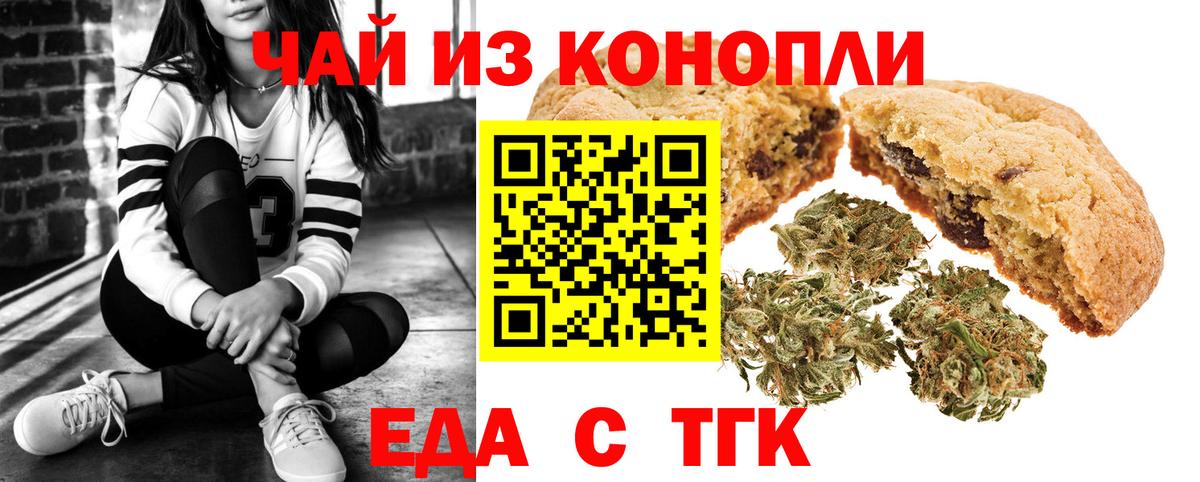 Мирный  Еда ТГК конопля  Вход с VPN 