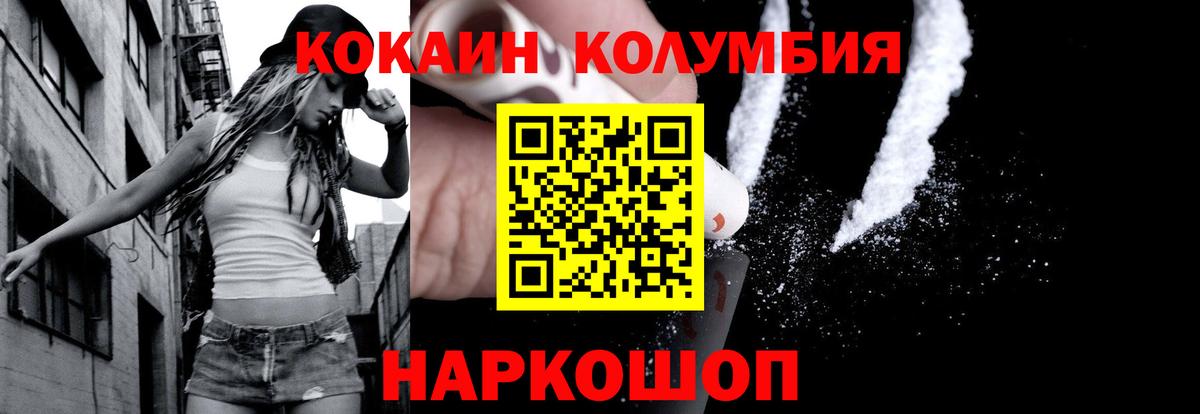 КОКАИН Fish Scale Мирный