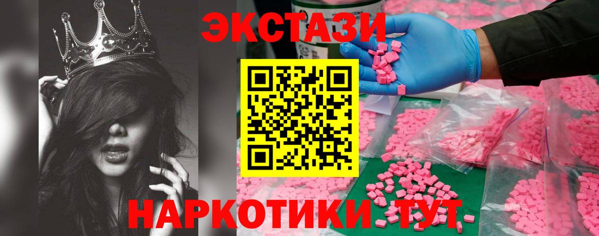 Ecstasy mix  Вход с VPN  Мирный 