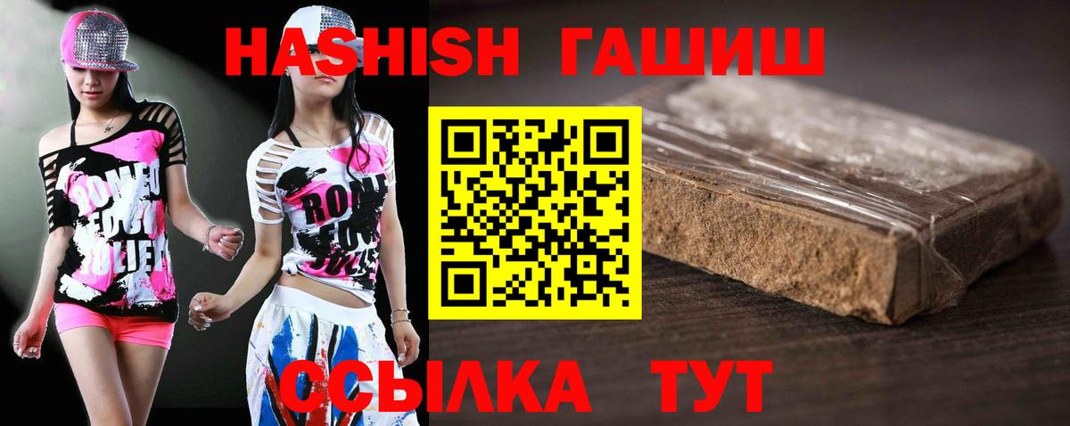 Гашиш убойный Мирный