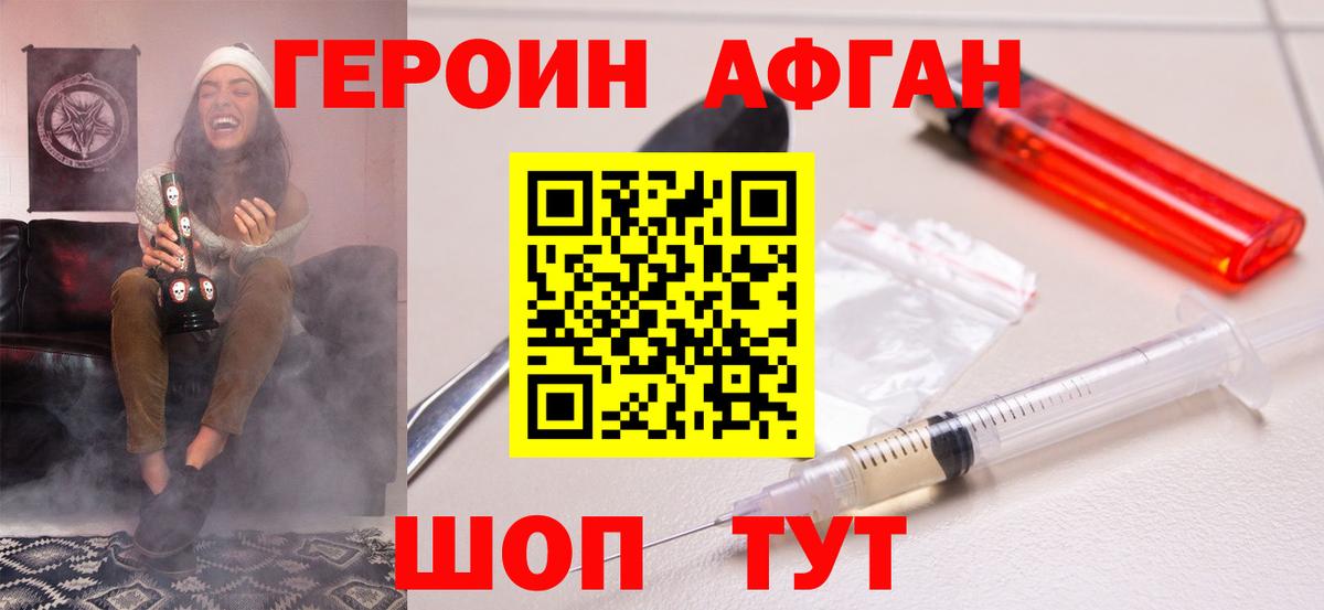 Мирный  Героин белый  Вход с VPN 