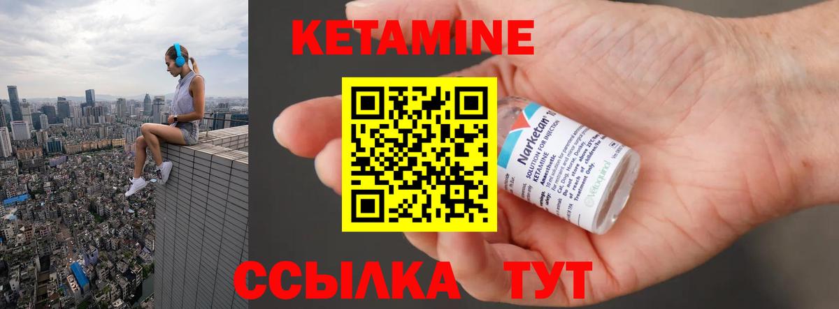 маркетплейс телеграм  КЕТАМИН ketamine  Вход с VPN  Мирный 