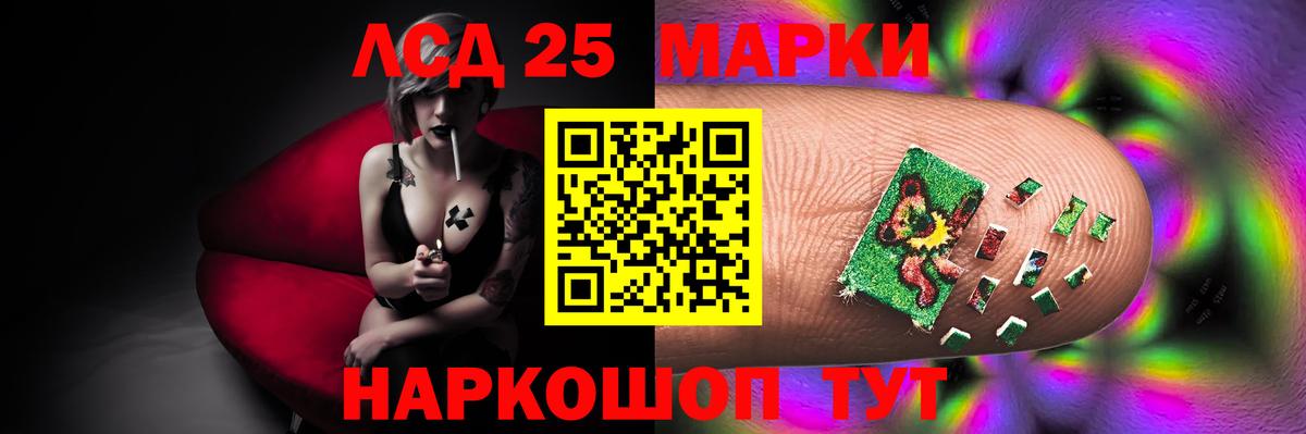 Лсд 25 экстази ecstasy Мирный