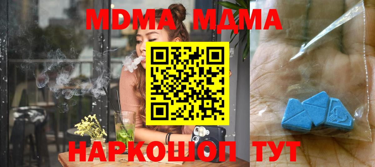 Мирный  MDMA Molly  МДМА  MDMA кристаллы  Вход с VPN 