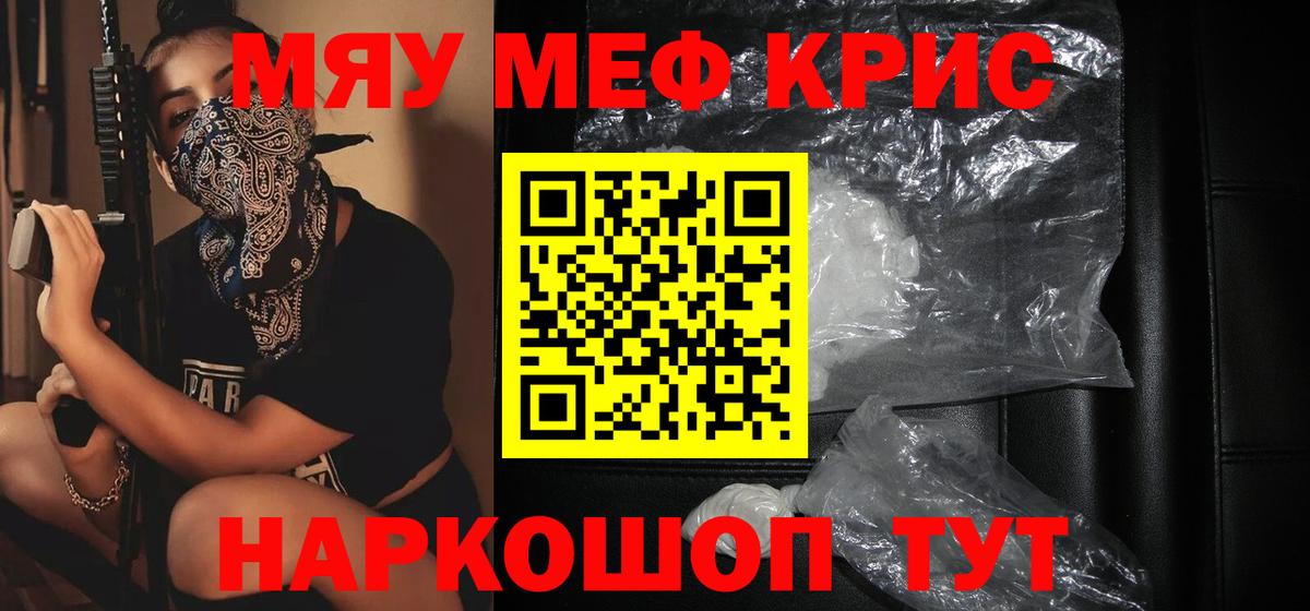 Мирный  Мефедрон мяу мяу  Меф  Вход с VPN 