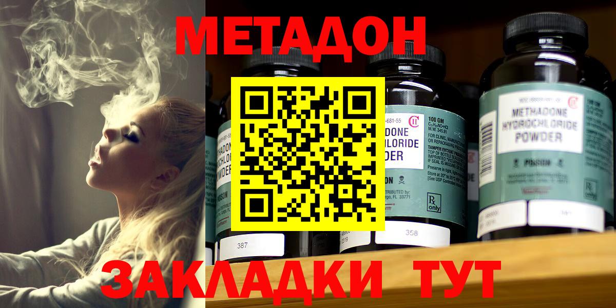 Мирный  Метадон methadone  МЕТАДОН мёд  OMG вход  Вход с VPN 