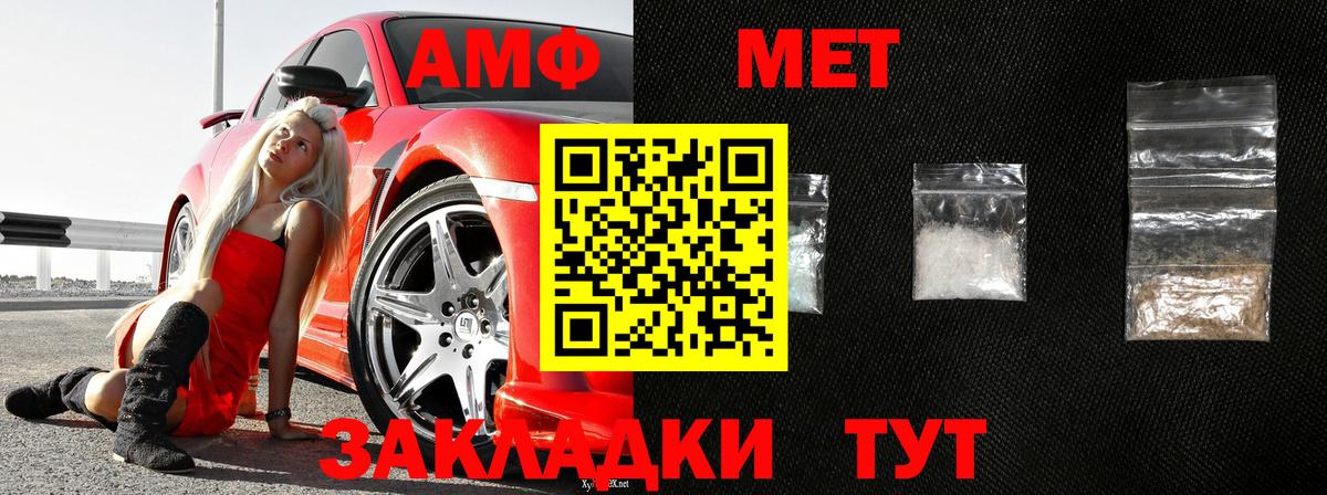 Первитин винт Мирный