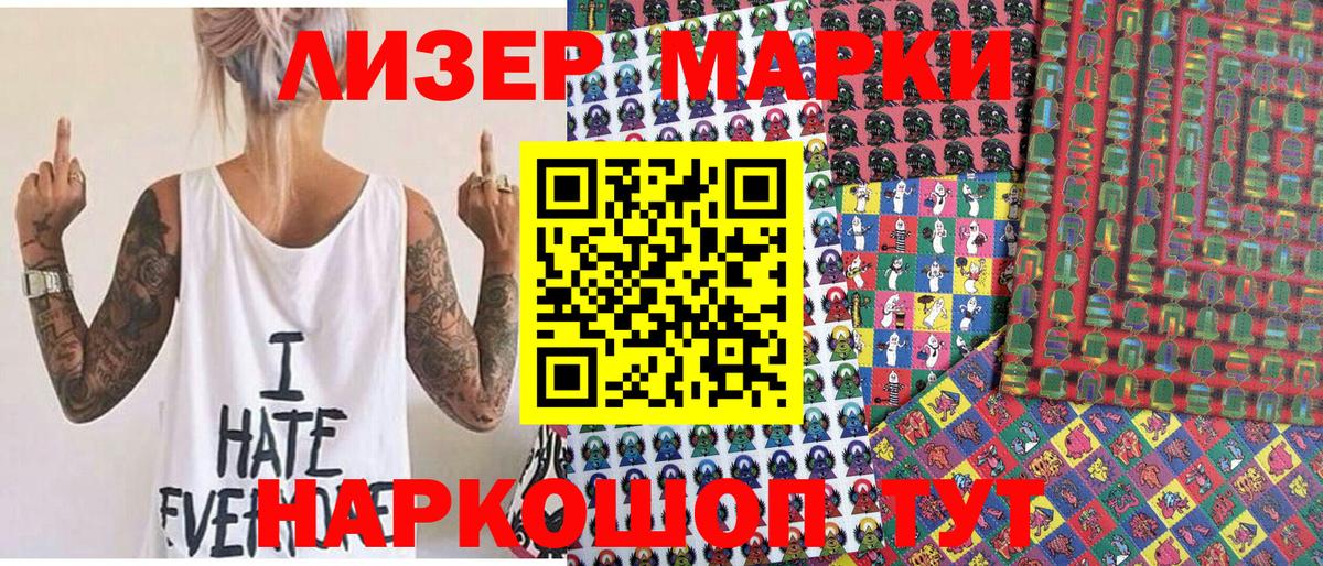 Мирный  Марки 25I-NBOMe  Вход с VPN  Наркотические марки 1,5мг 
