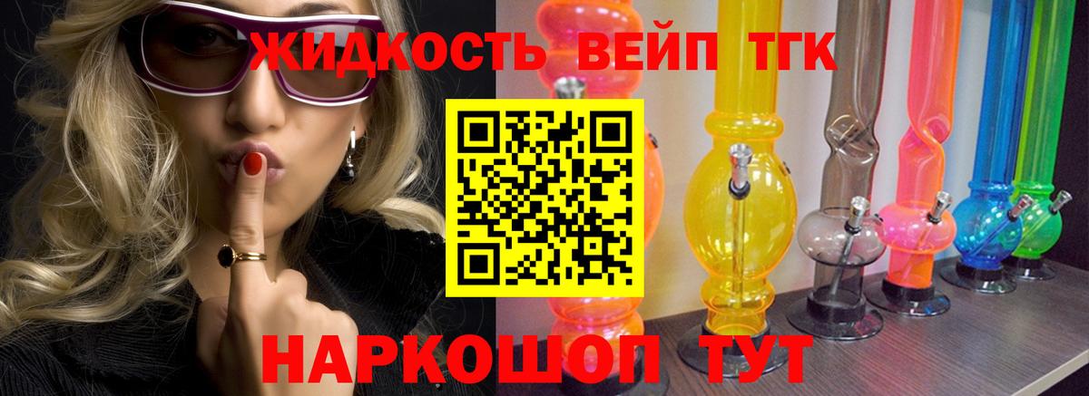 Дистиллят ТГК вейп  Дистиллят ТГК концентрат  Вход с VPN  Мирный 